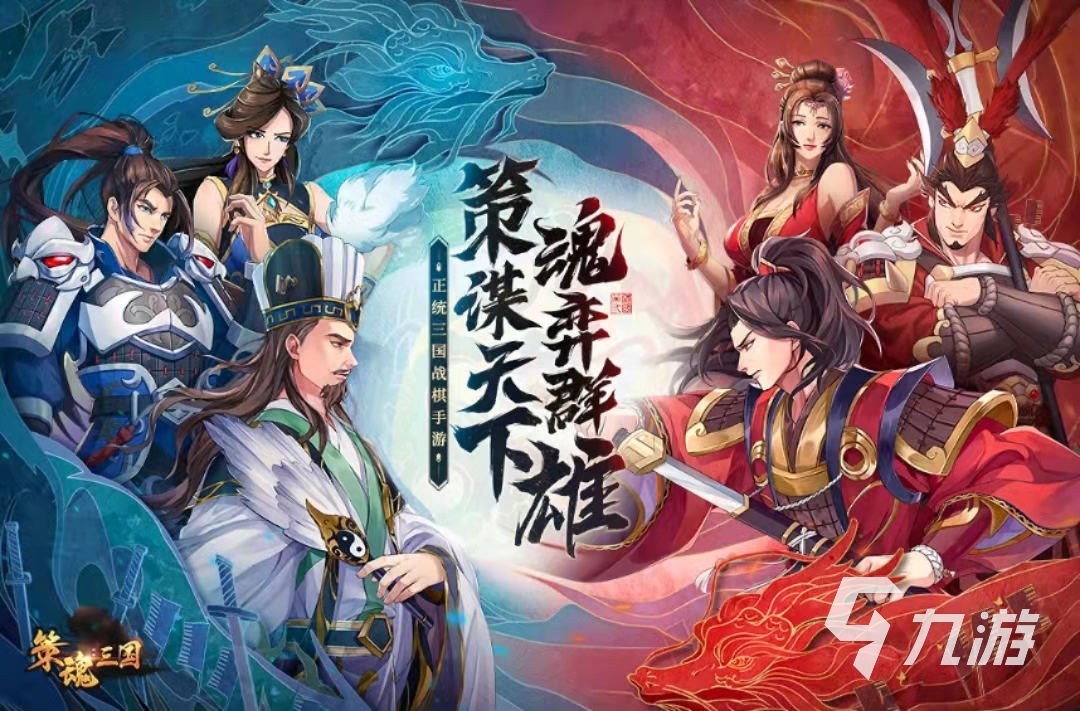 三国策略游戏排行榜前十名2022 好玩的三国策略游戏推荐