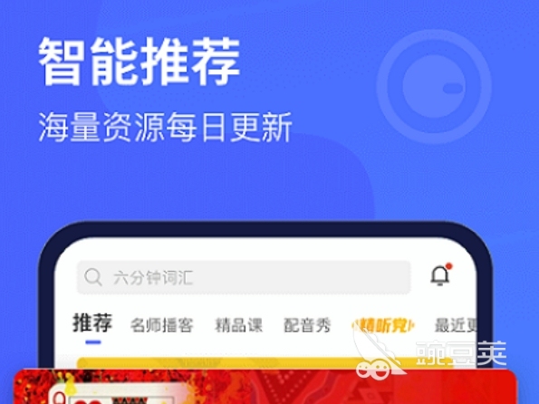 专门学英语的软件推荐合集2022 专门学英语的软件大全