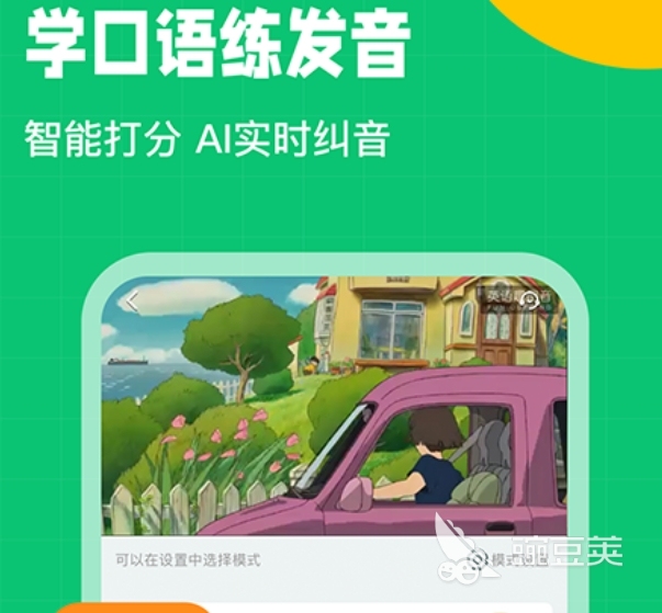 专门学英语的软件推荐合集2022 专门学英语的软件大全