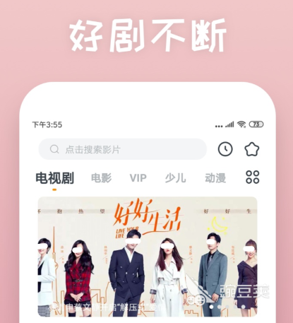 看剧的软件哪个最全是免费的 免费的看剧软件推荐