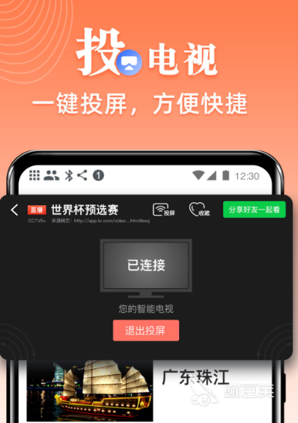 看剧的软件哪个最全是免费的 免费的看剧软件推荐