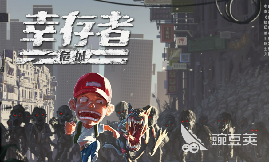 2023僵尸生存类手机游戏推荐 僵尸生存类的手游介绍