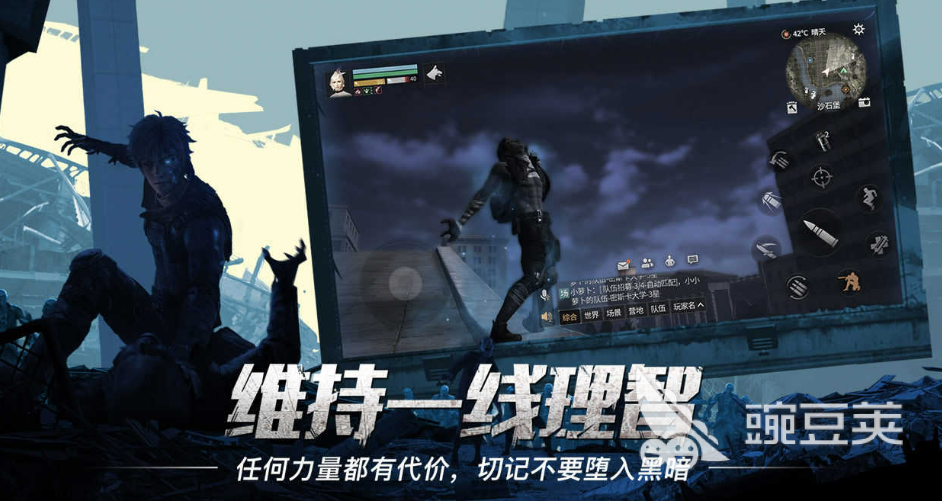 2023僵尸生存类手机游戏推荐 僵尸生存类的手游介绍