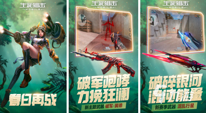 打枪游戏有哪些2023 全网爆火的枪战手游排行榜