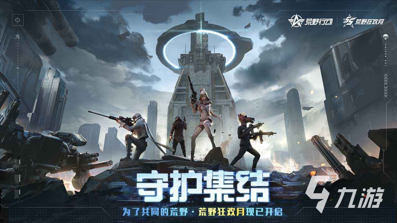 打枪游戏有哪些2023 全网爆火的枪战手游排行榜