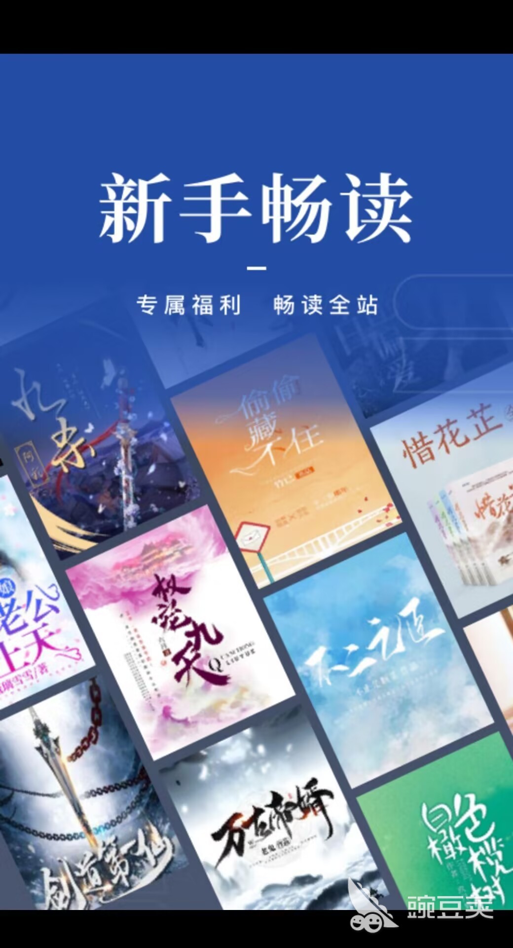 正版小说阅读软件排行榜前十名有哪些 阅读软件推荐合集