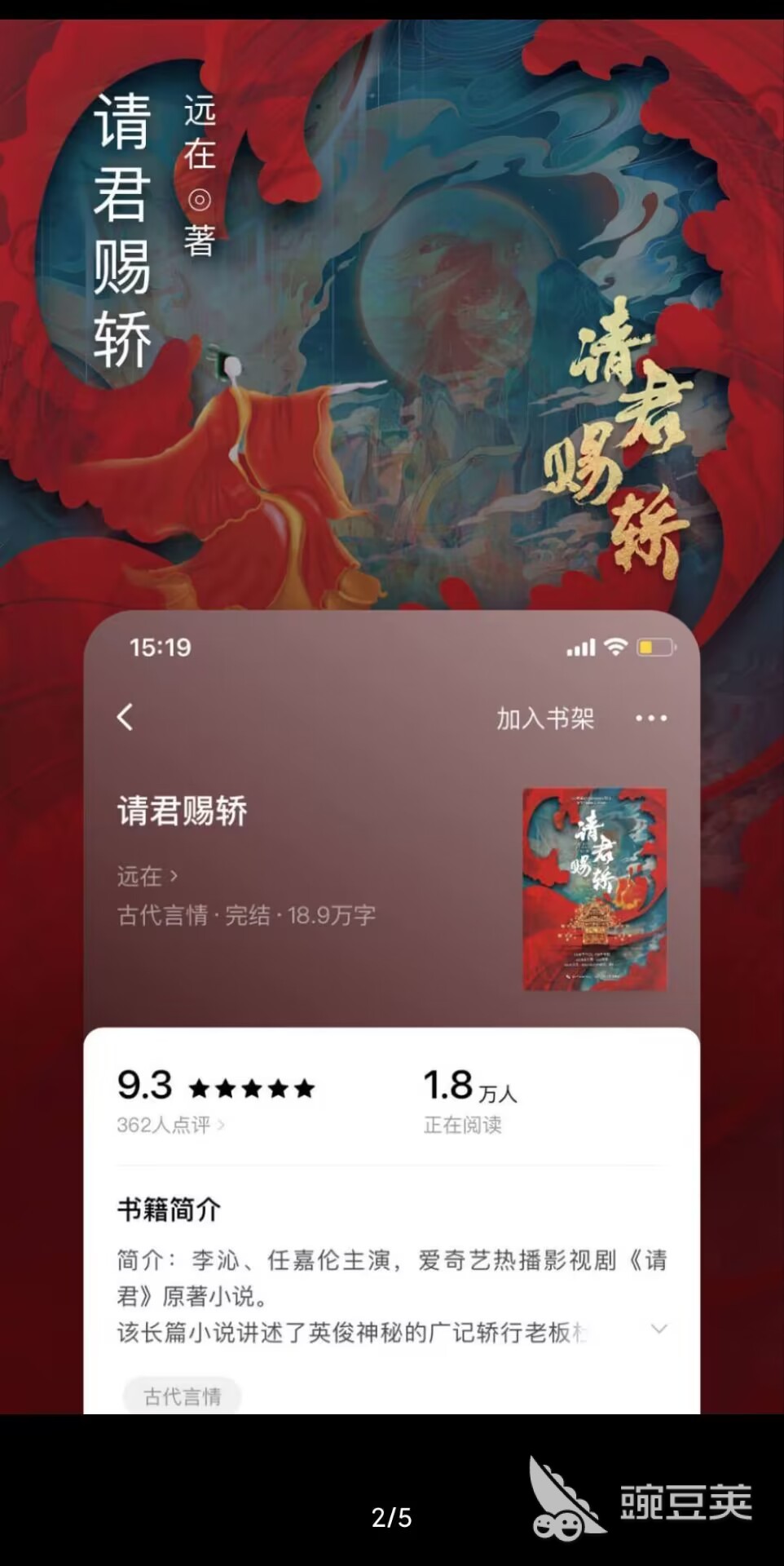 正版小说阅读软件排行榜前十名有哪些 阅读软件推荐合集