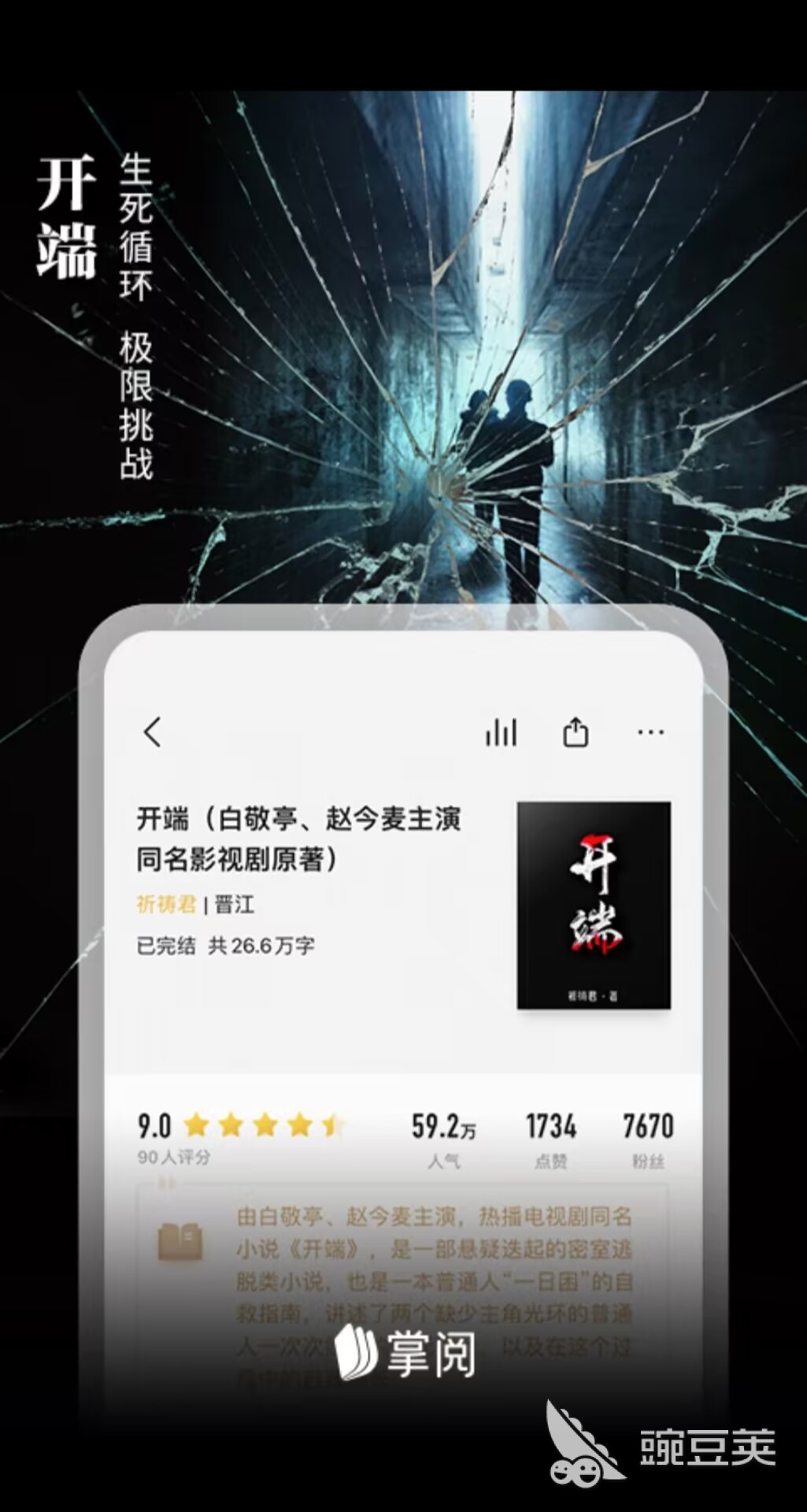 正版小说阅读软件排行榜前十名有哪些 阅读软件推荐合集