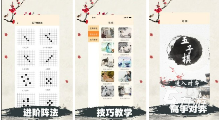 好玩的五子棋游戏下载单机版大全 有趣的五子棋手游推荐2023