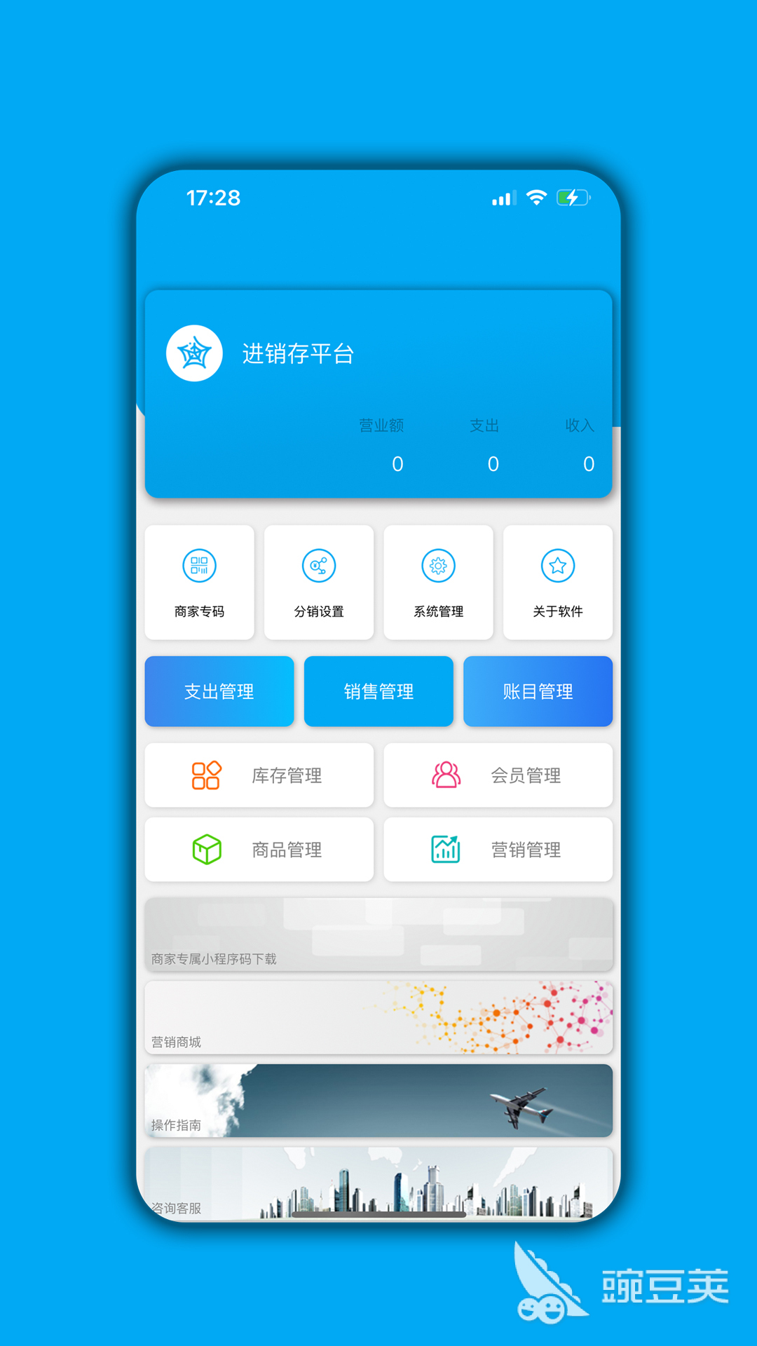 仓库进销存管理软件推荐 大家常用的仓库管理类软件有哪些