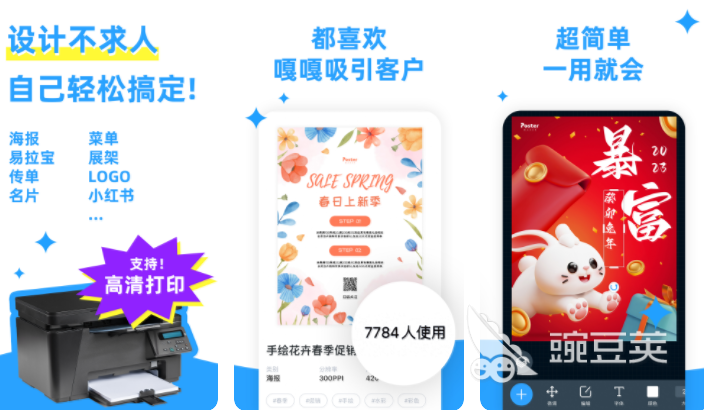 做平面设计图用什么软件好 做平面设计图的app下载盘点