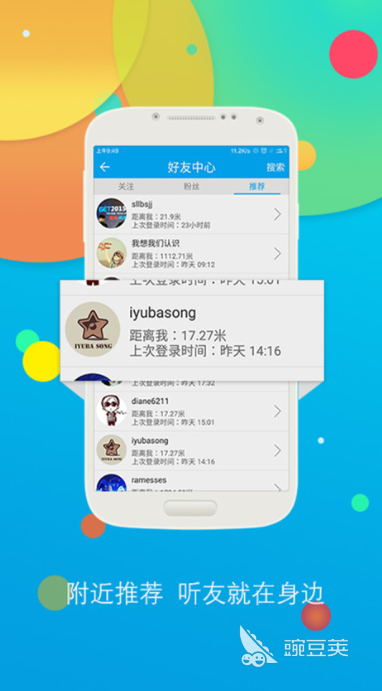 学英语的app哪个好免费 热门的学习英语软件大全排行榜