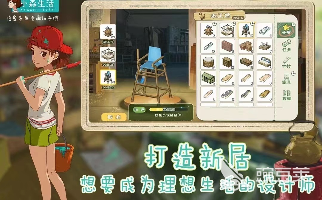 布置游戏有哪些2022 好玩的布置游戏下载推荐