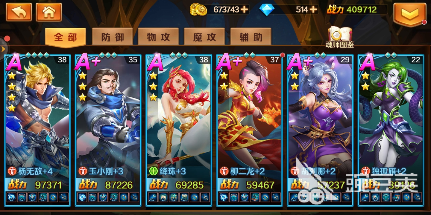 新手必看！新斗罗大陆粉红娘娘怎么过