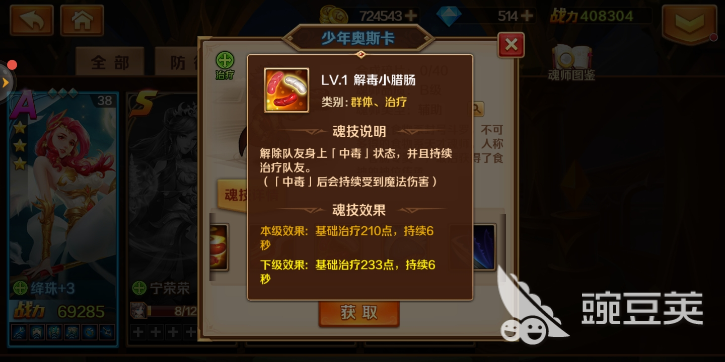 新手必看！新斗罗大陆粉红娘娘怎么过