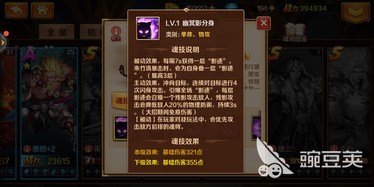 新手必看！新斗罗大陆粉红娘娘怎么过