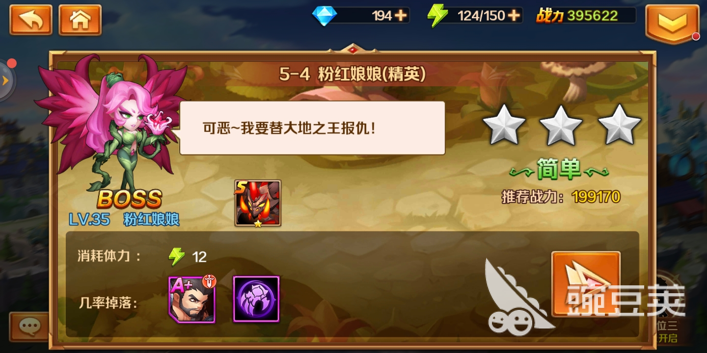 新手必看！新斗罗大陆粉红娘娘怎么过