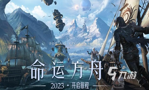 2023年发售的游戏大作 人气新游排行榜top5