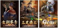 三国策略游戏排行榜前十名2022 好玩的三国策略游戏推荐