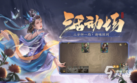 好玩的三国网络游戏有哪些 有趣的三国网络游戏合集2023