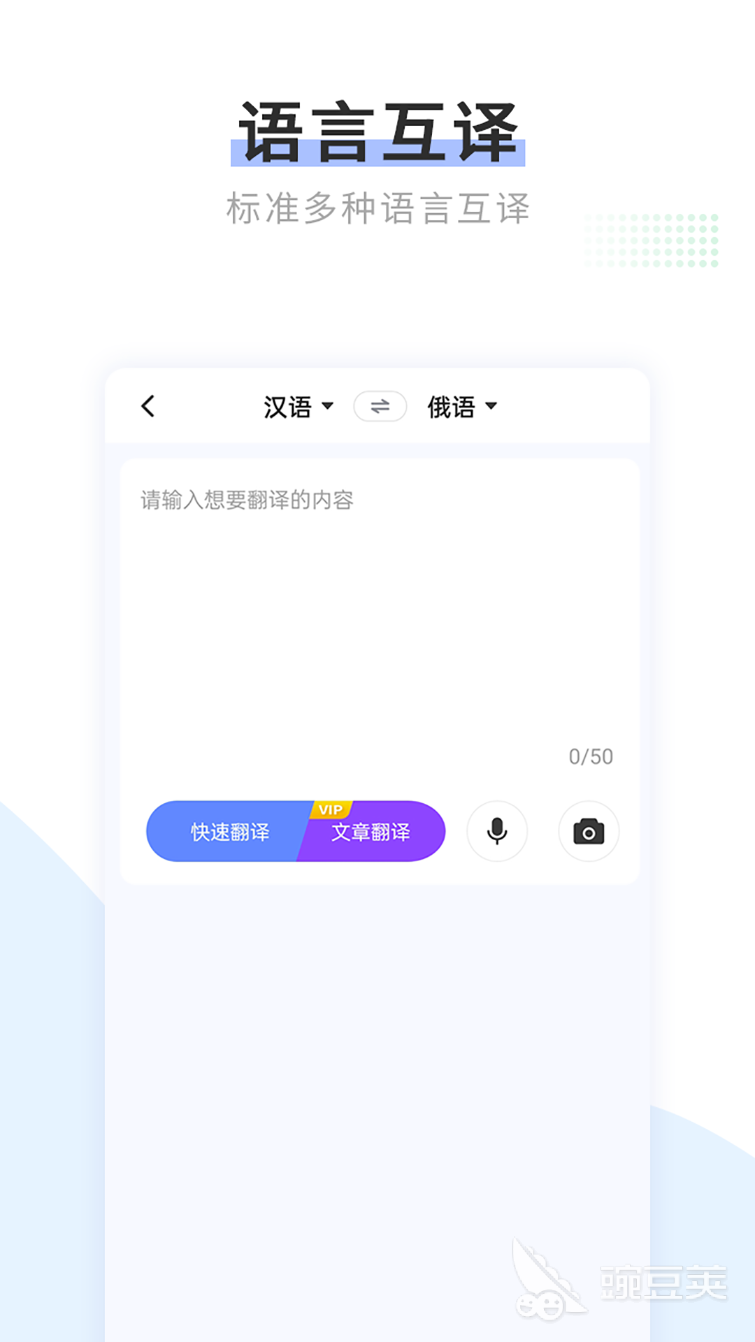 英语高级句型翻译软件哪个好2022 英语高级句型翻译软件推荐