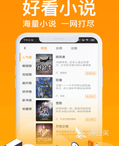 电子书最齐全的app有哪些 齐全的电子书软件大全