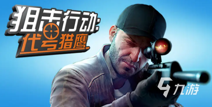 最好玩的打枪游戏有哪些 射击游戏推荐