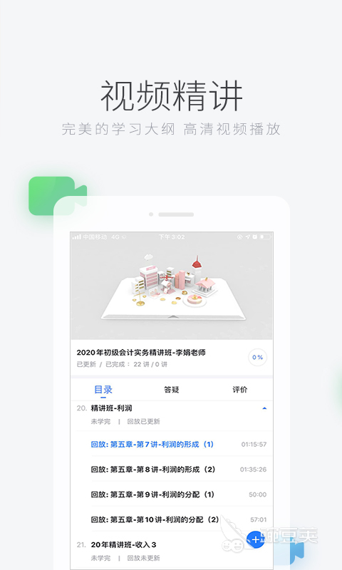 公务员题库app推荐 经典的公务员题库APP有哪些