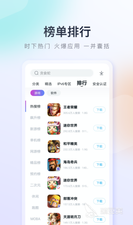 可以下载软件的应用有哪些2022 最全软件下载的应用有哪些