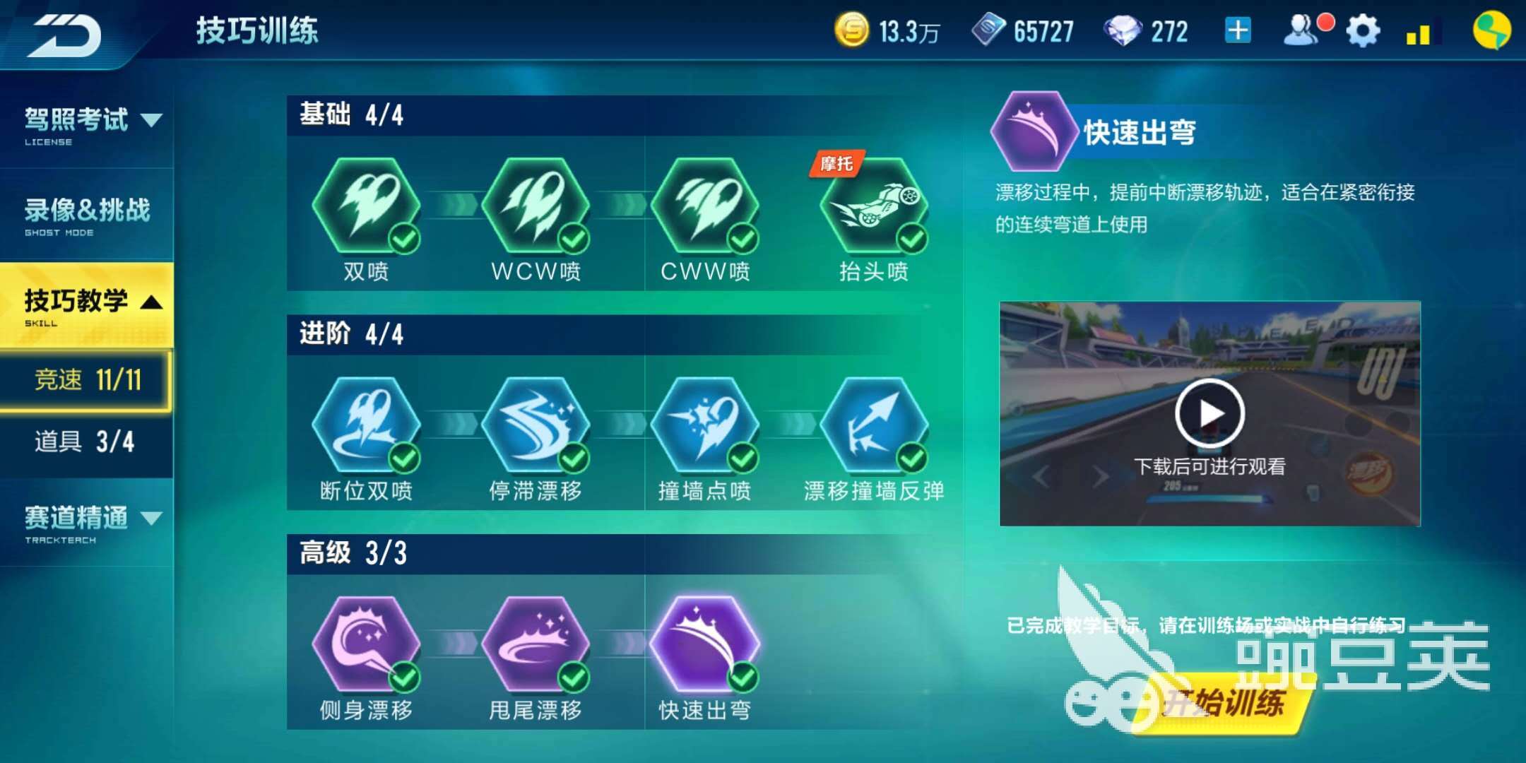 QQ飞车手游咕噜星怎么跑，把这些地方记住就很容易了