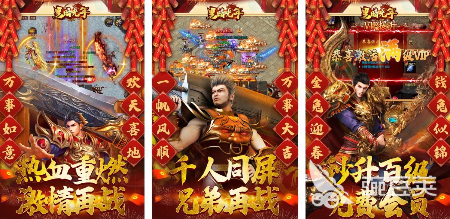 最有人气的传奇手游排行 十大传奇手游盘点