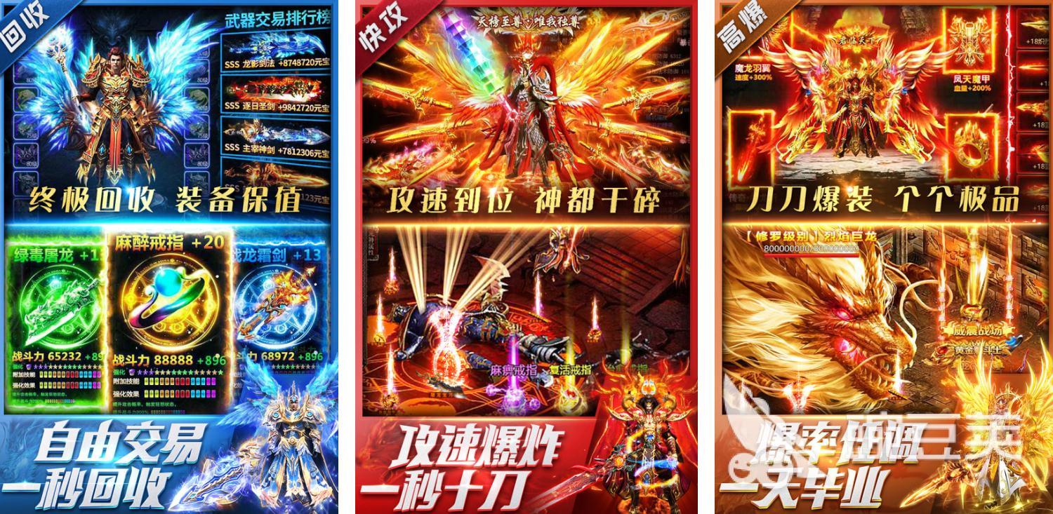 最有人气的传奇手游排行 十大传奇手游盘点