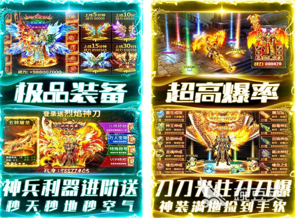 最有人气的传奇手游排行 十大传奇手游盘点