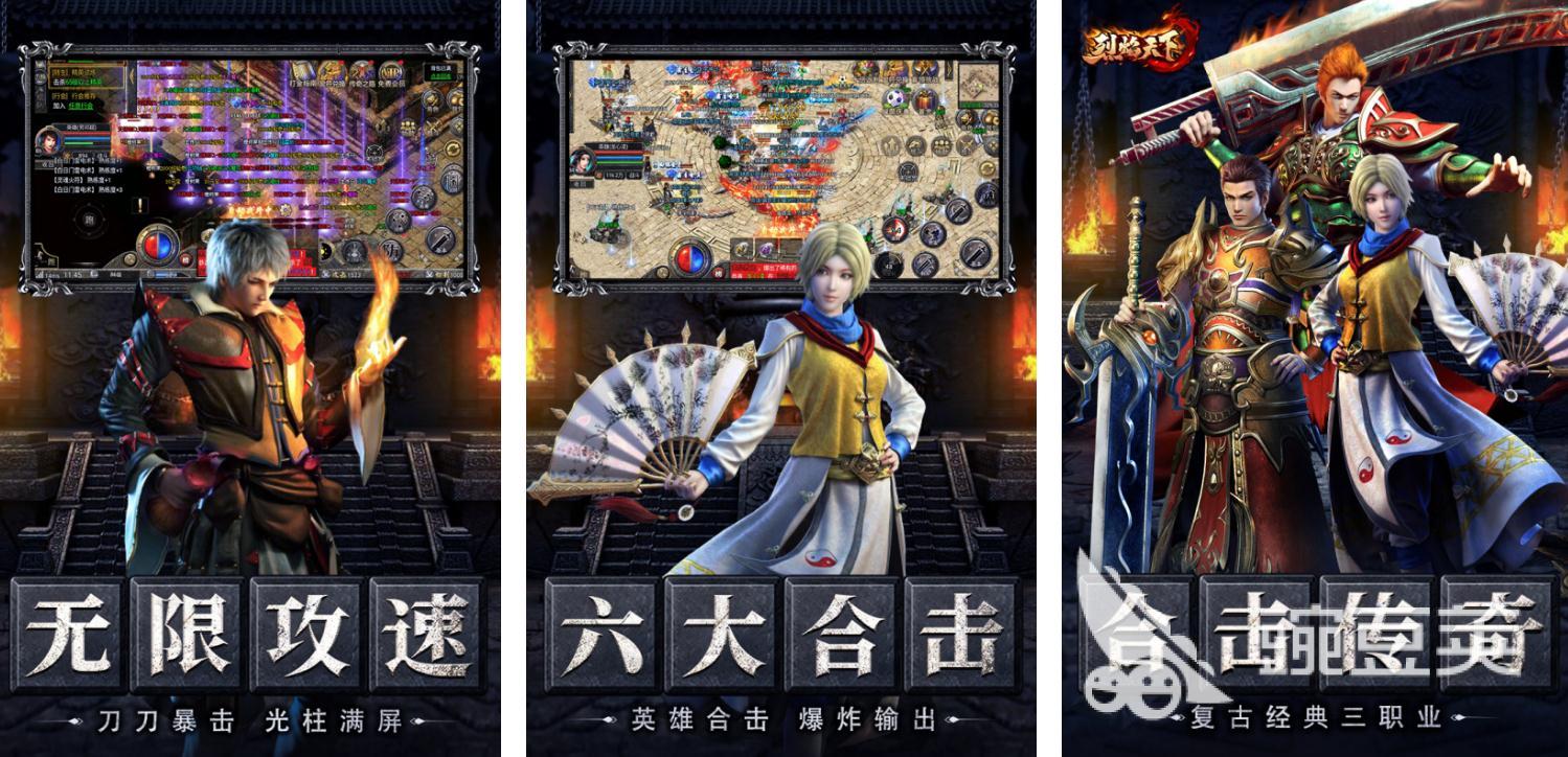 最有人气的传奇手游排行 十大传奇手游盘点