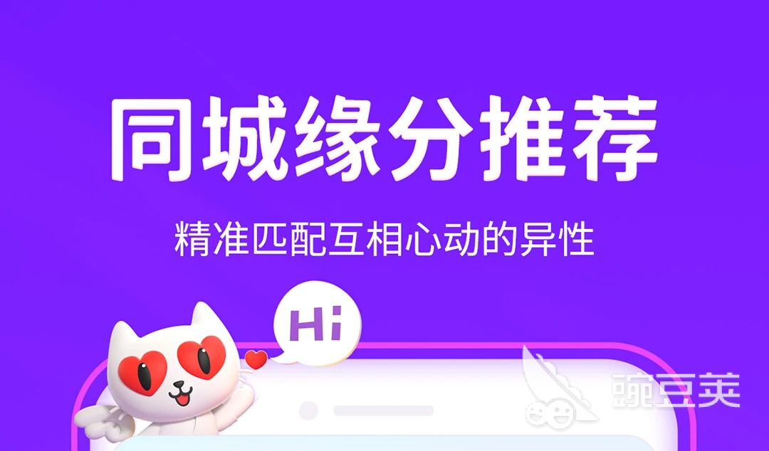 最好的交友软件是哪一个 高人气交友软件排行榜