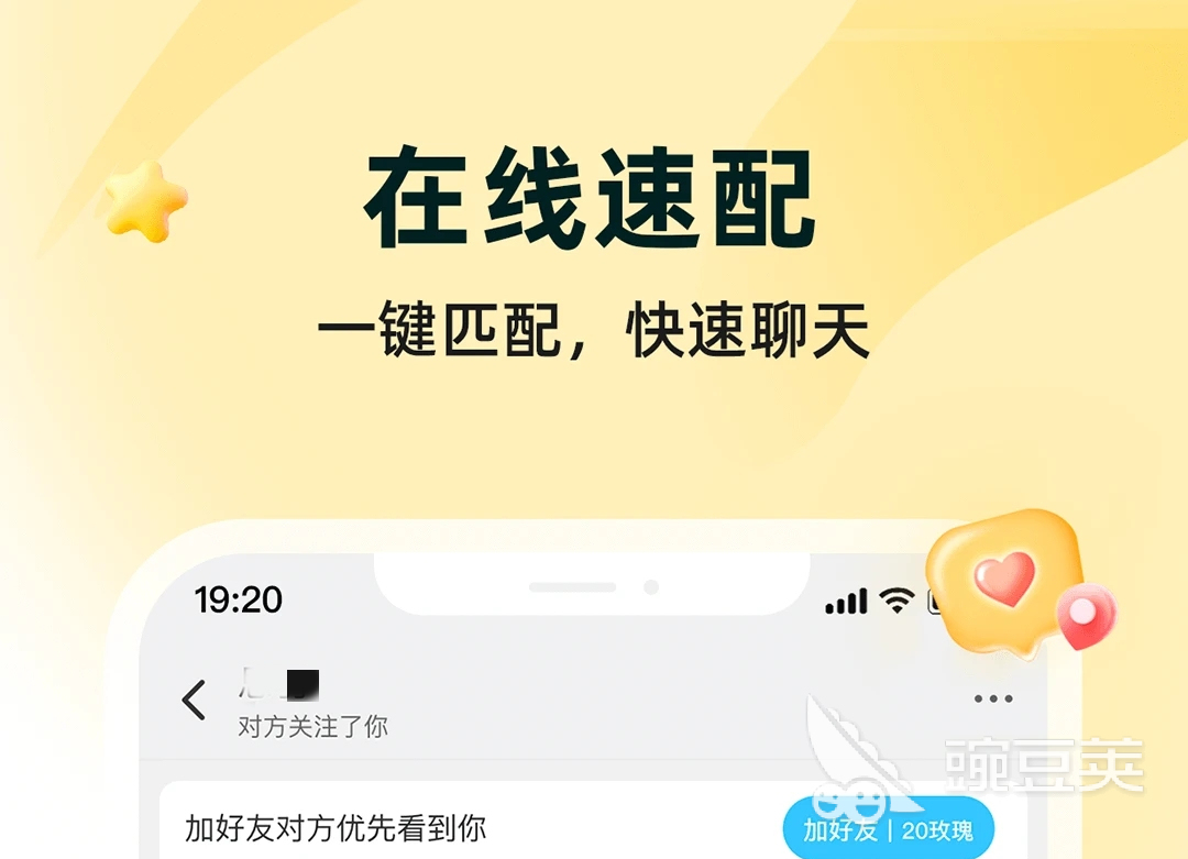 最好的交友软件是哪一个 高人气交友软件排行榜