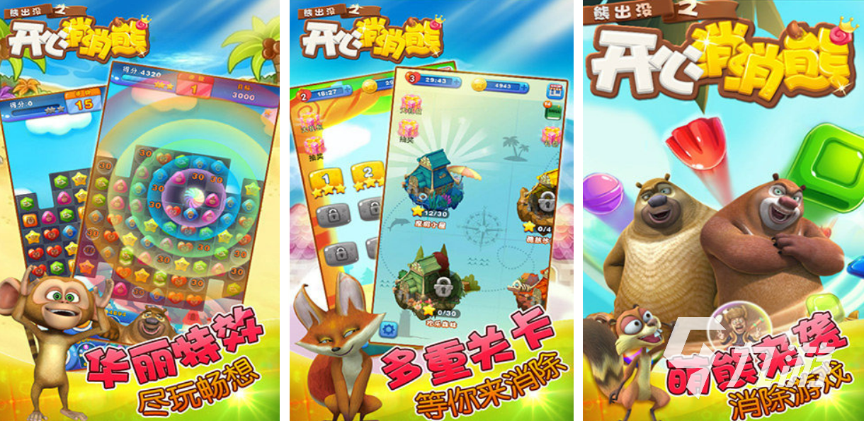 好玩的猪猪侠游戏下载 热门的猪猪侠系列手游推荐