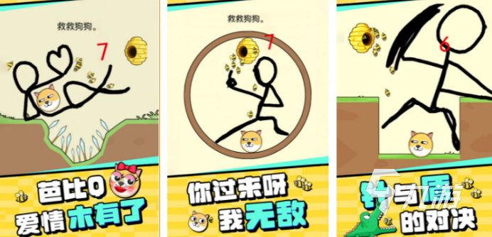 搞笑游戏排行榜推荐 热门搞笑游戏分享