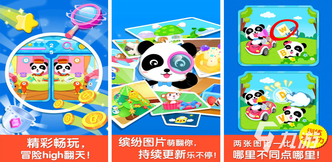 好玩的找茬游戏有哪些 人气较高的找茬游戏盘点2024
