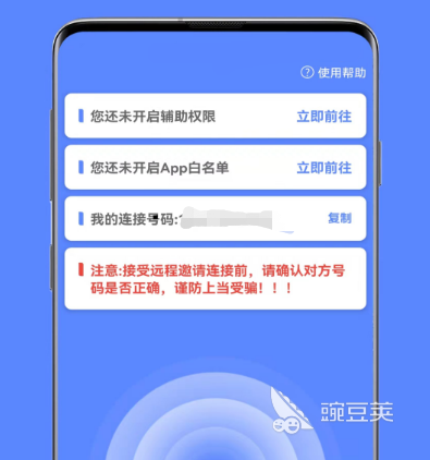 手机控制手机的软件有哪些 远程控制手机app大全