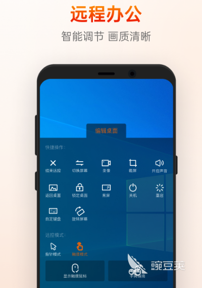 手机控制手机的软件有哪些 远程控制手机app大全