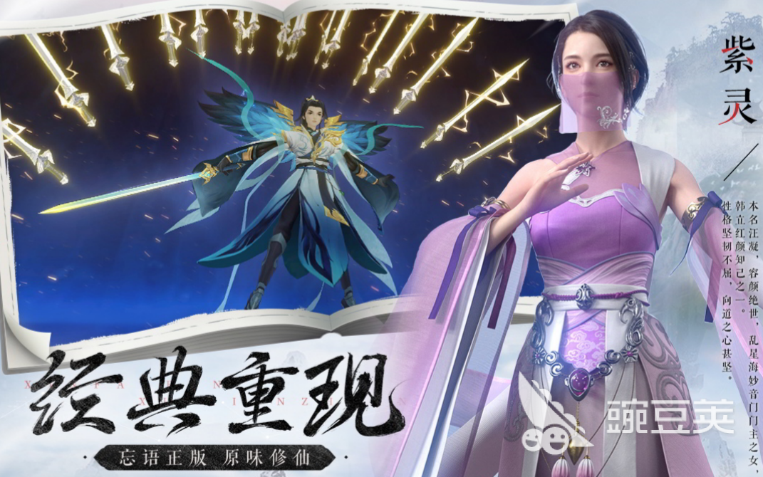 仙侠类手游榜单前十名推荐 仙侠游戏排行榜2023