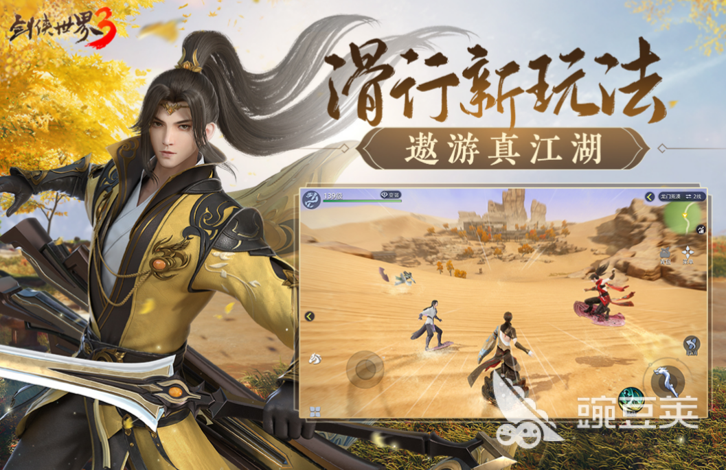 仙侠类手游榜单前十名推荐 仙侠游戏排行榜2023