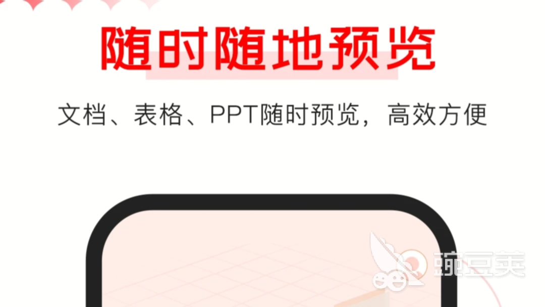 做ppt免费模板软件有哪些2022 好用的免费做ppt的软件排行榜