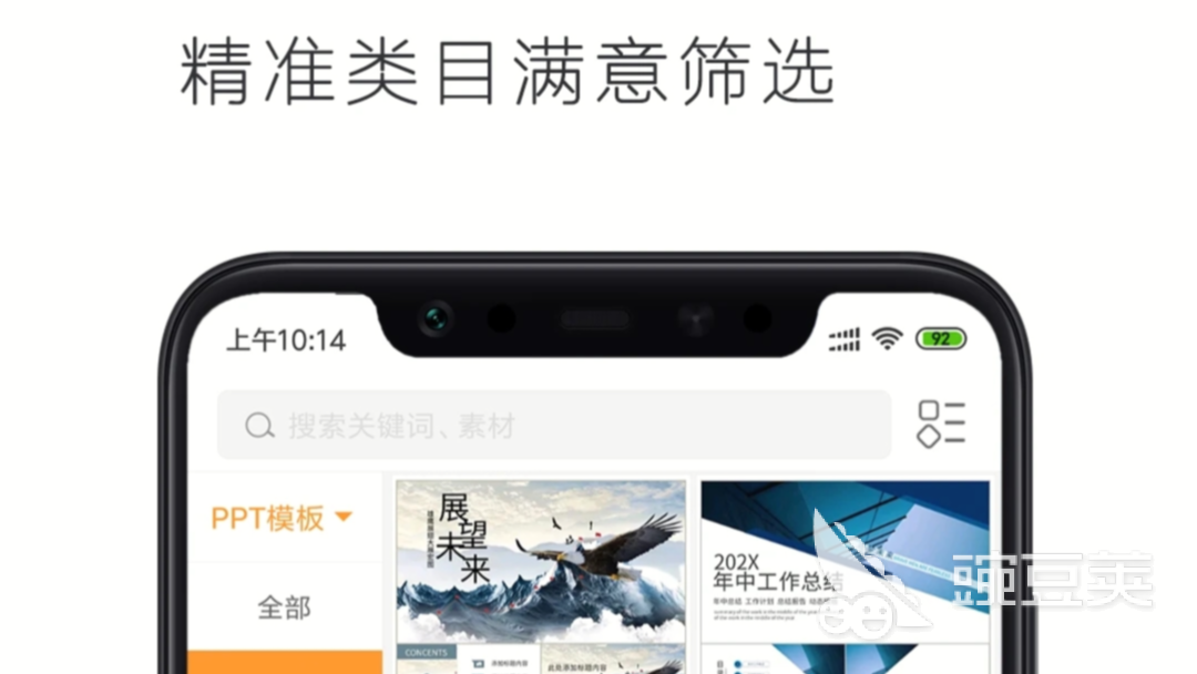 做ppt免费模板软件有哪些2022 好用的免费做ppt的软件排行榜