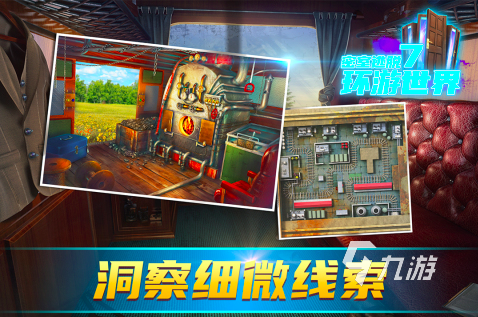 找东西破案的游戏有哪些2023 有趣的解密破案游戏大全