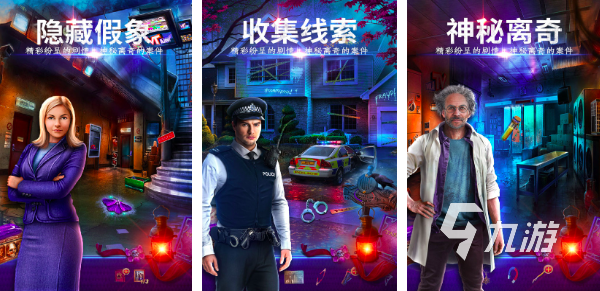 找东西破案的游戏有哪些2023 有趣的解密破案游戏大全
