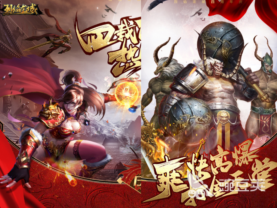 手机传奇游戏大全2022 热门手机传奇游戏TOP10排行榜