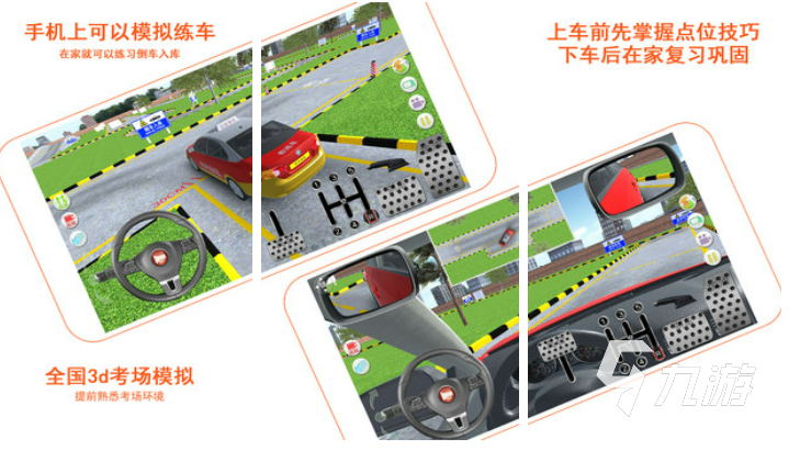 好玩的汽车游戏模拟有哪些 有趣的模拟汽车游戏排行榜2023