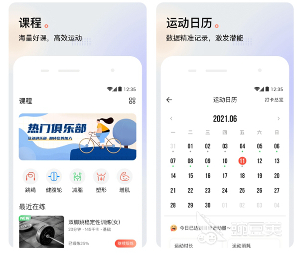 2022手机测心率血压哪个软件好用 血压心率测量软件盘点